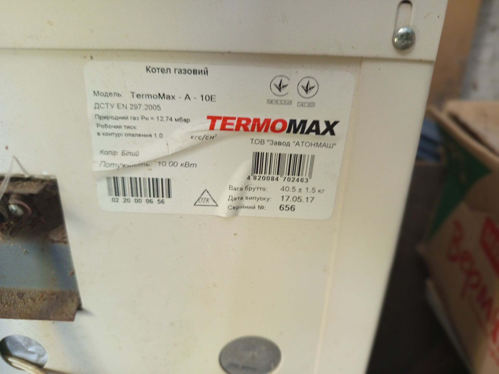 Котел газовий Атон Termomax