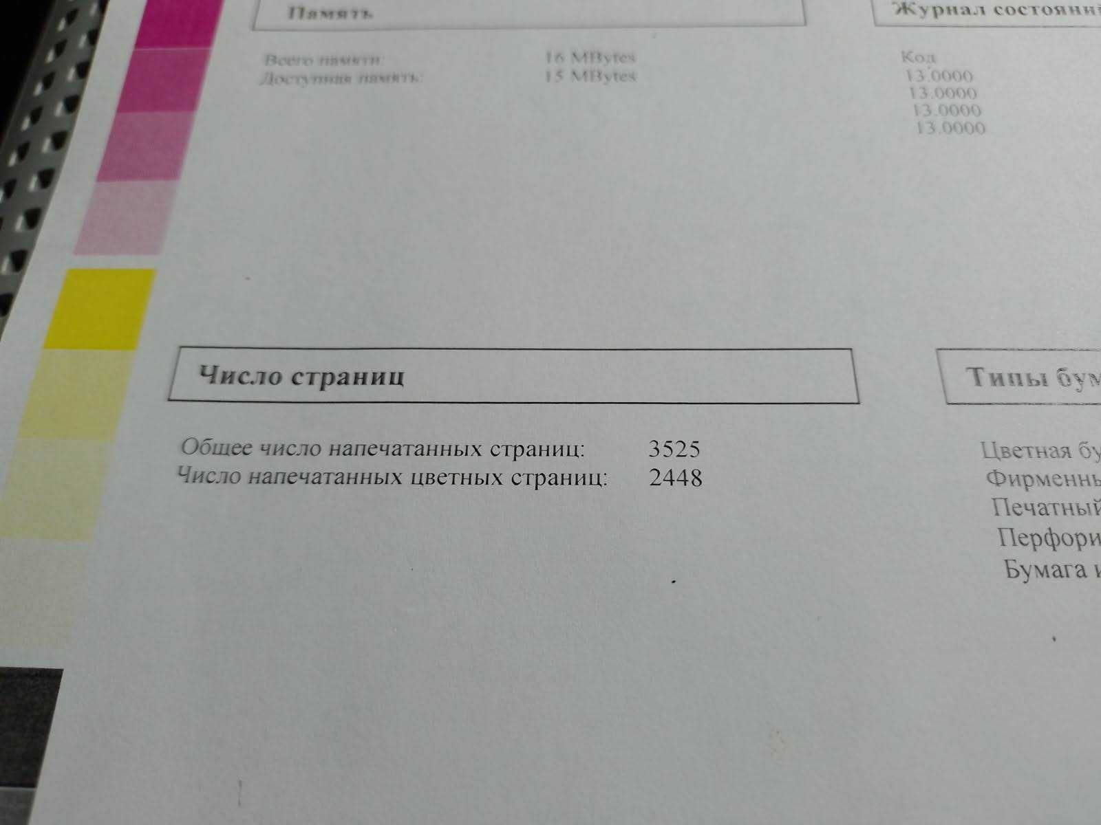 Цветной лазерный принтер HP Color LaserJet CP1215, заправлен 100%