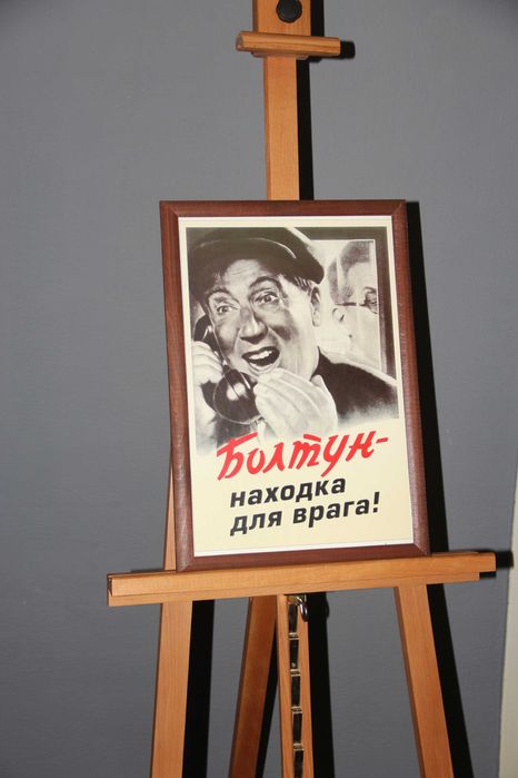 Плакат "Болтун - находка для врага" репринт постера СССР 1954 Корецкий