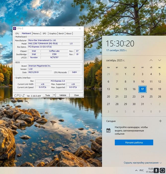 Игровой ПК. 2060super/i7-8700/16gb