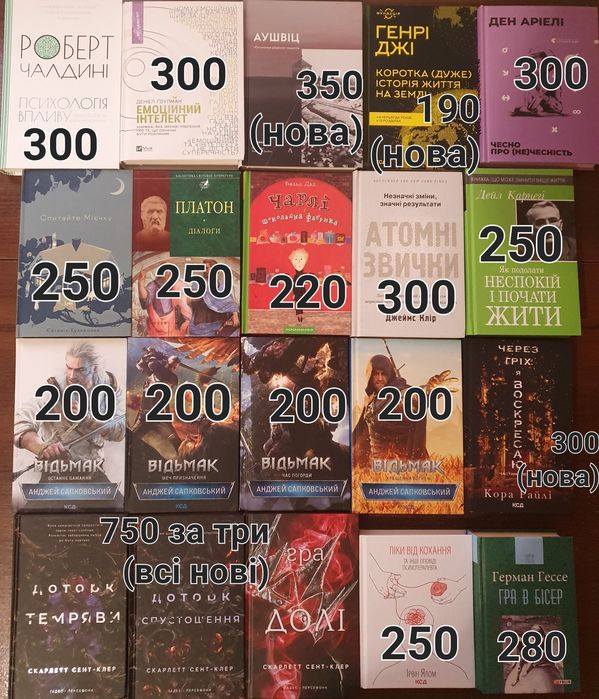 100 книг в  5-тьох фото!