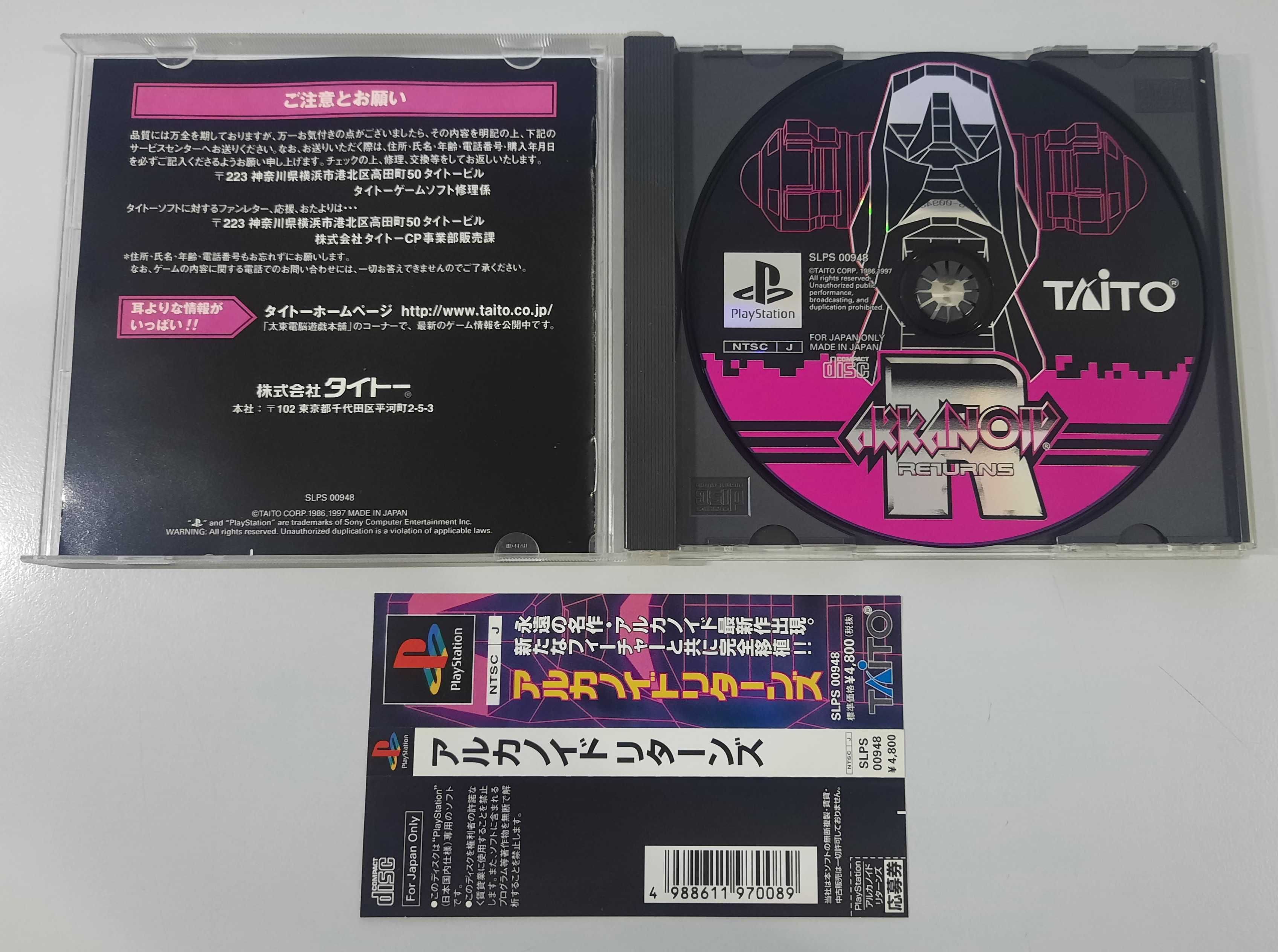 Arkanoid Returns / PlayStation [NTSC-J]
