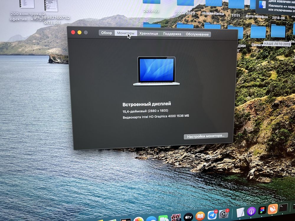 MacBook Pro (Retina, 15-calowy, z końca 2013 r.)
