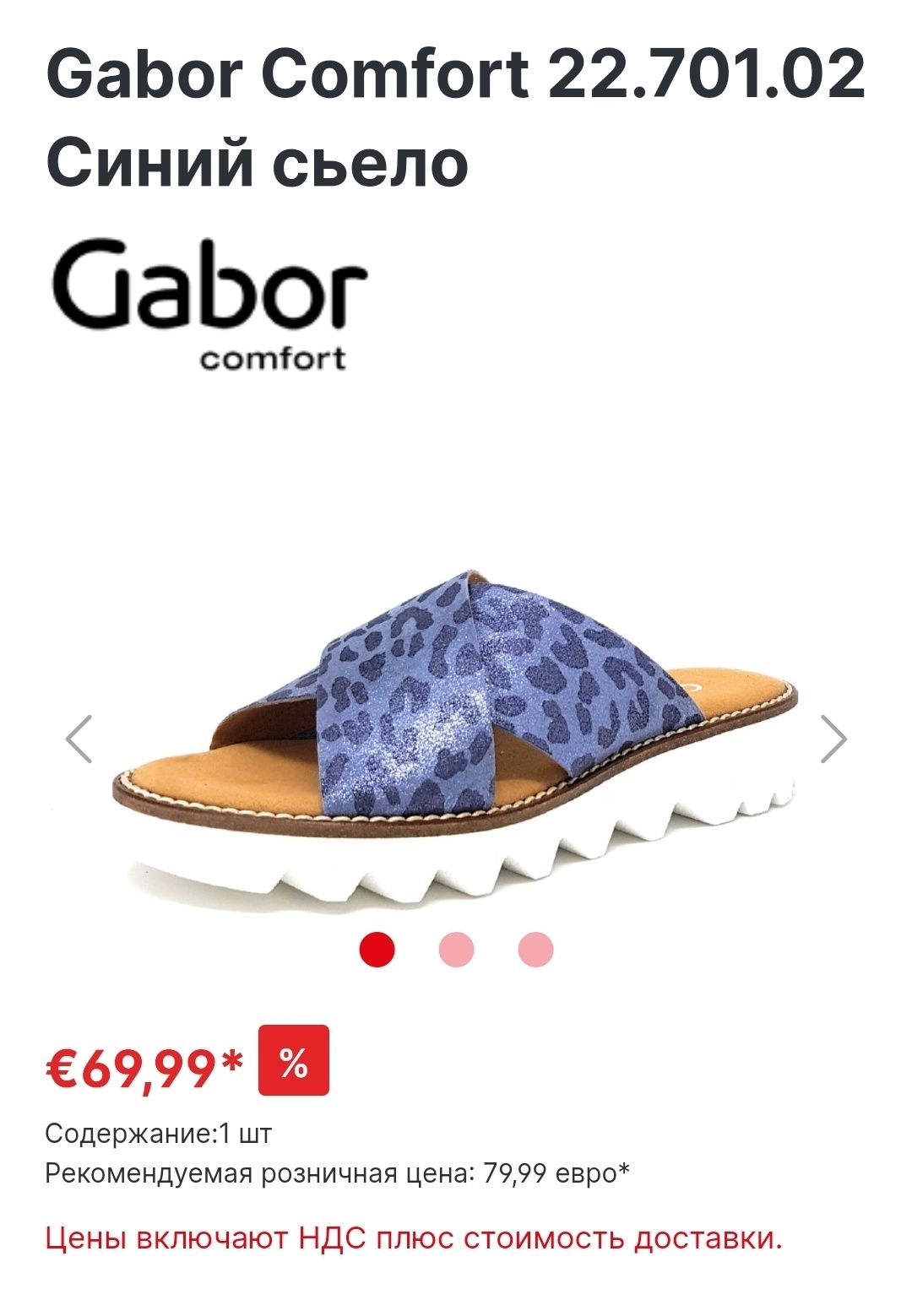 Gabor Comfort 42р. 27см. 8,5