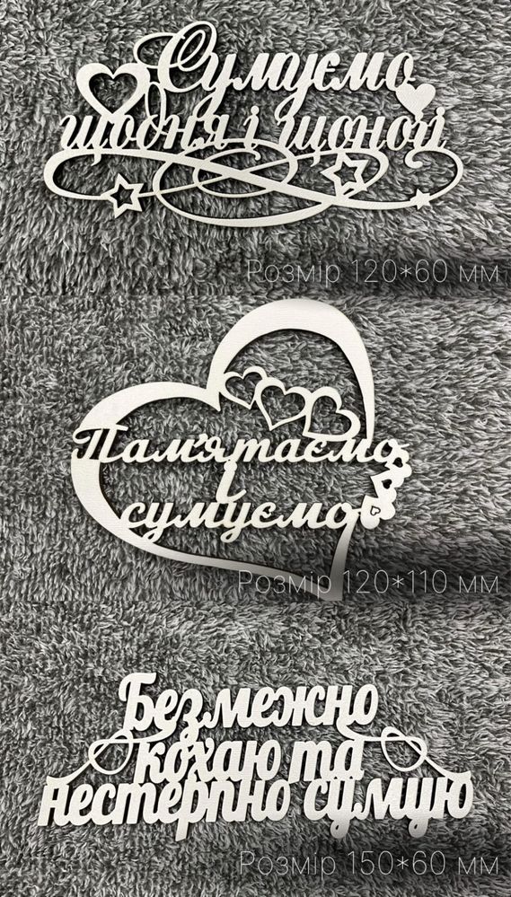 Топери з дерева