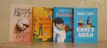 Маленький друг/Частина твого світу/Книголюби/Гіпотеза кохання
