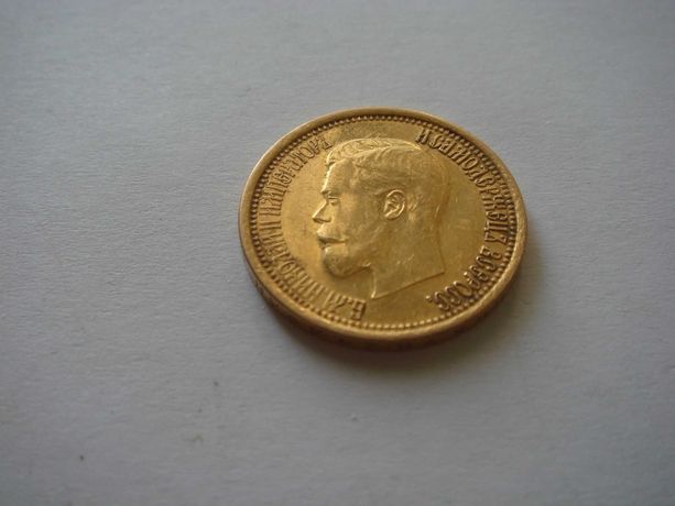 10 рублей 1899 года (А.Г)