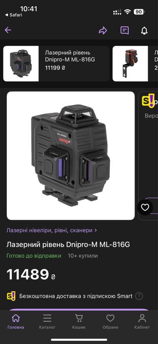 Лазерний рівень Dnipro-M ML-816G. Новий. 2025рік.