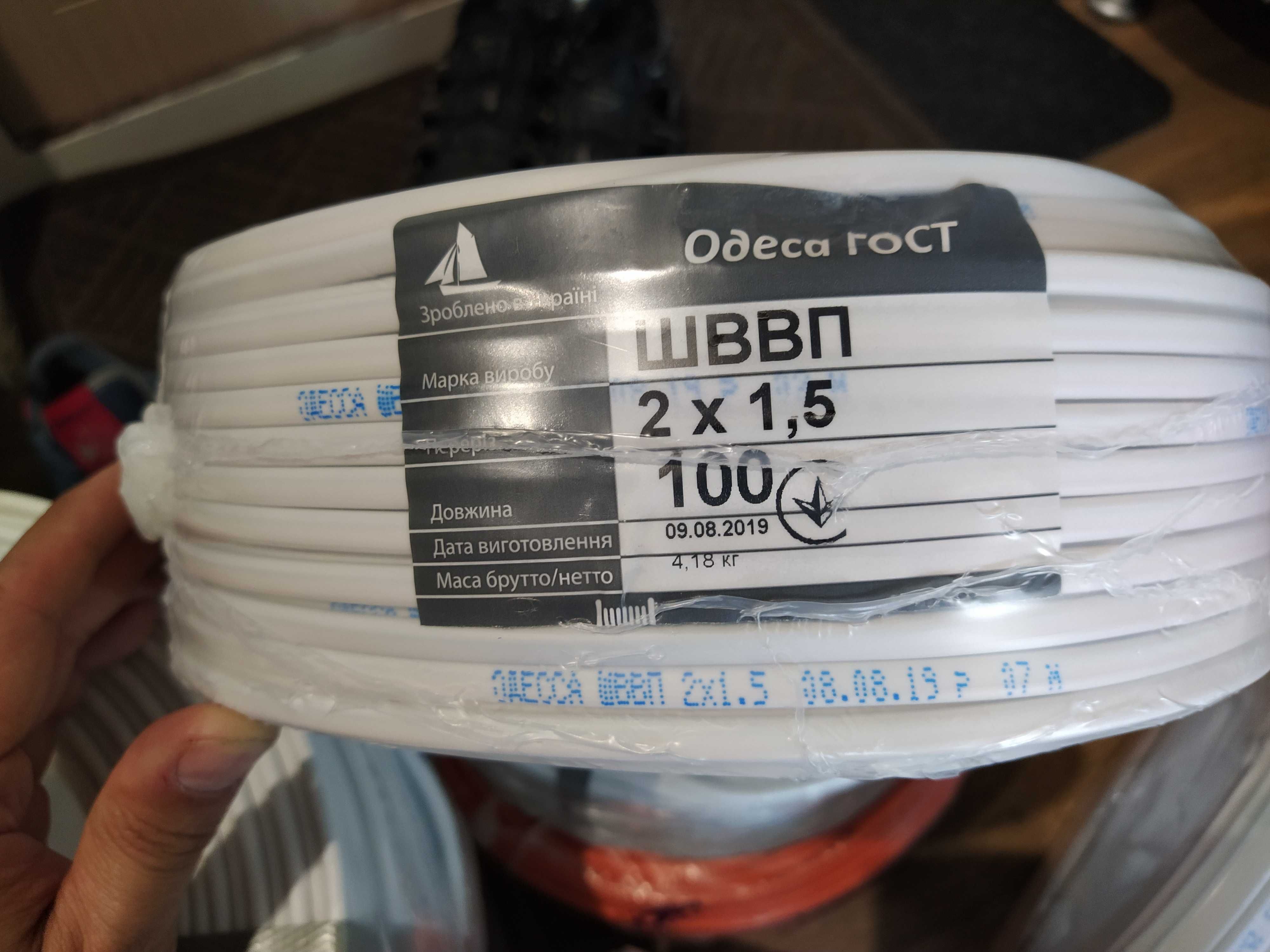 продам кабель шввп 2х2.5 Одесса