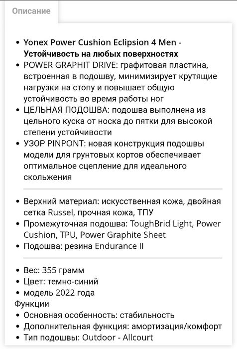 Тенісні кросівки Yonex Eclipsion 4th generation 29,5 см