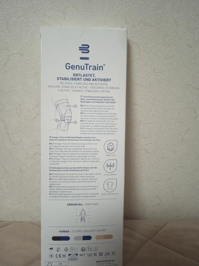 Ортез на колено Bauerfeind genutrain размер 7