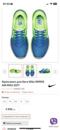 Кроссовки nike оригинал