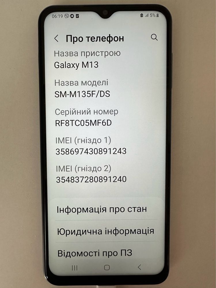 Смартфон Samsung Galaxy M13 SM 128Gb