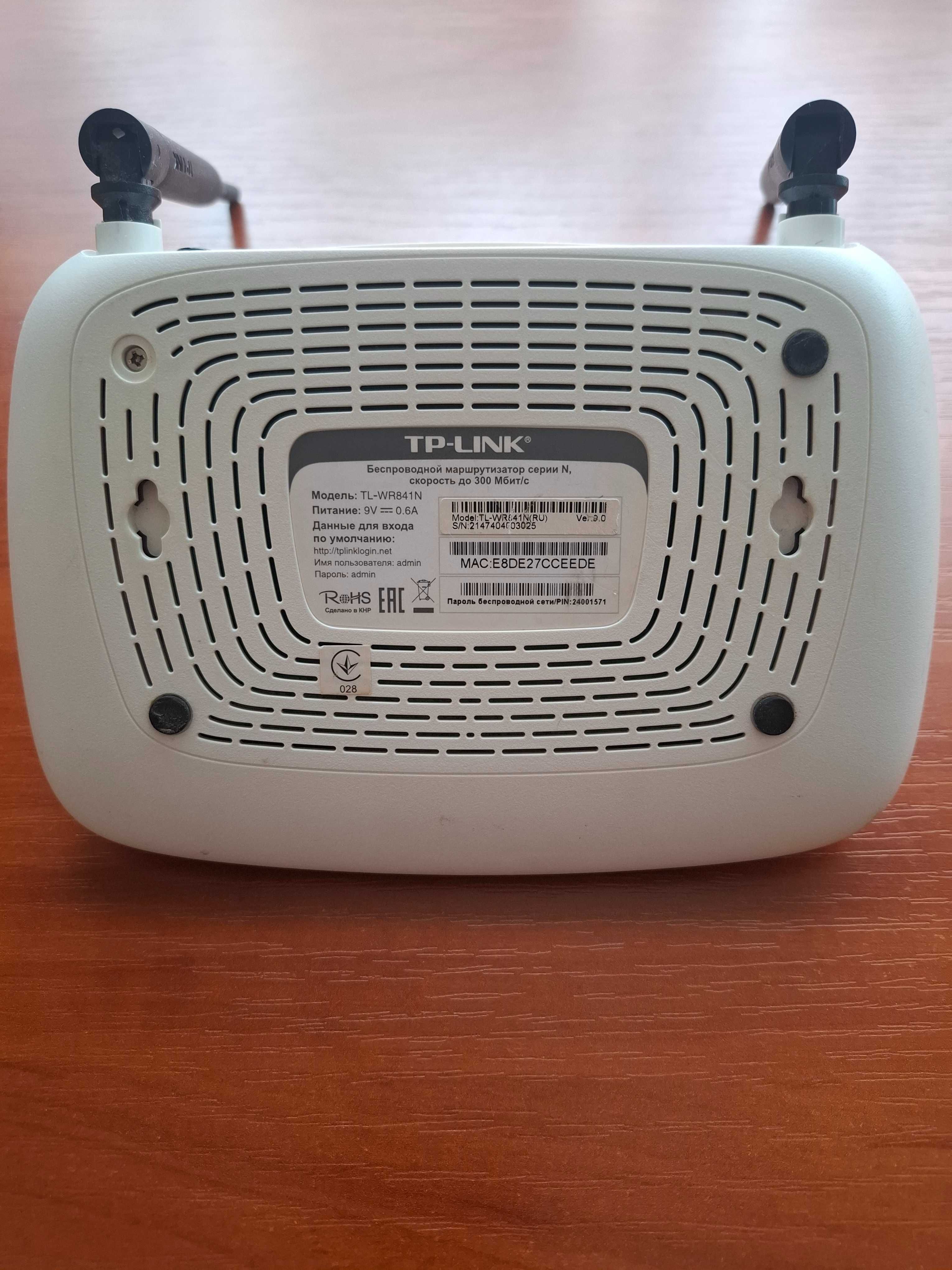 Роутер tp-link tl-wr841n