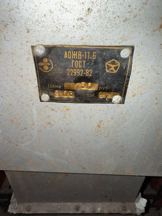 Котел жидко-топливный АОЖВ 11.6