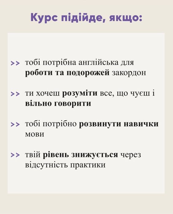 Англійська для дорослих | Онлайн-заняття з репетитором