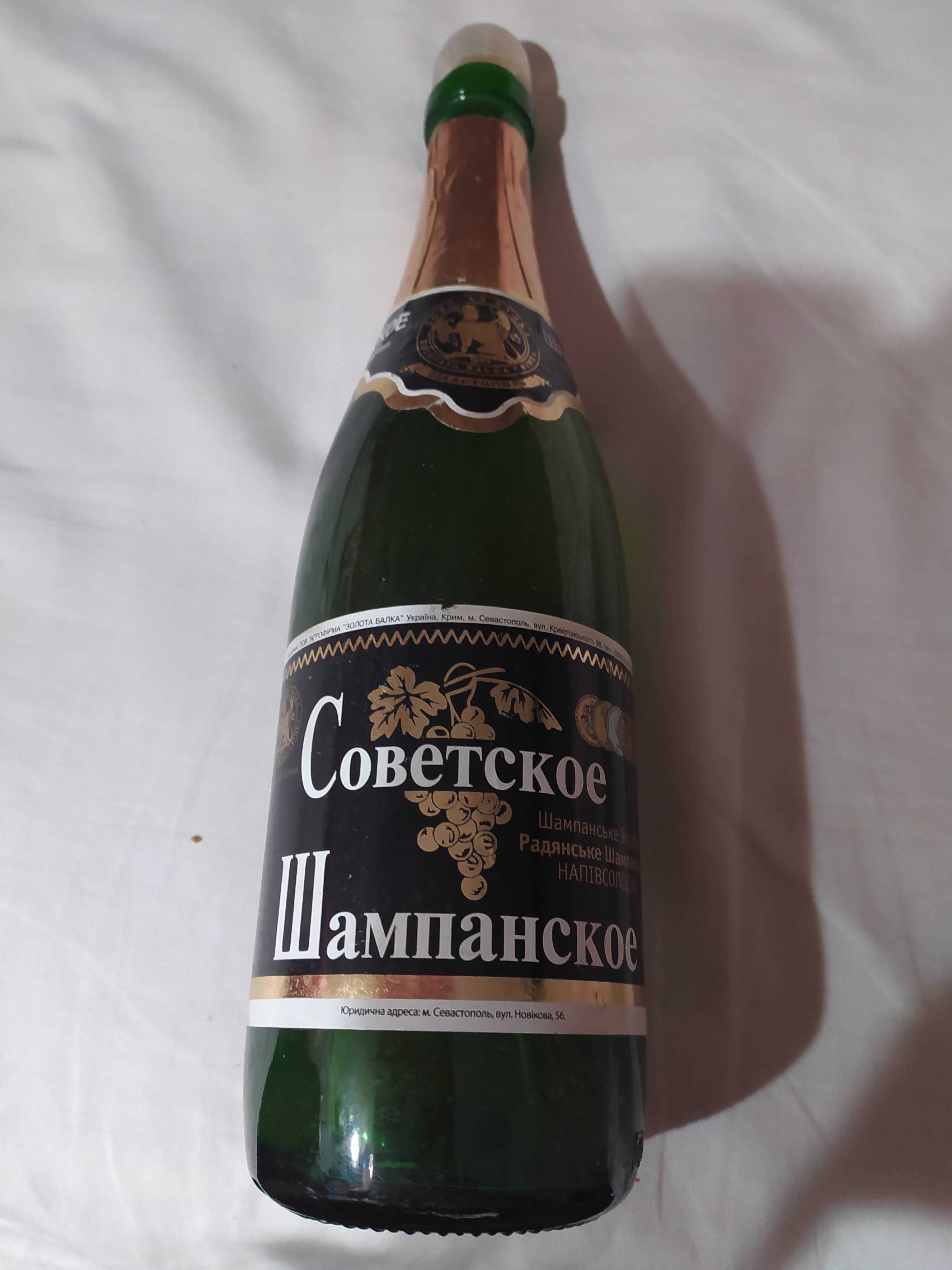 бутылки BARACK PALINKA,Чинзано,Советское шампанское