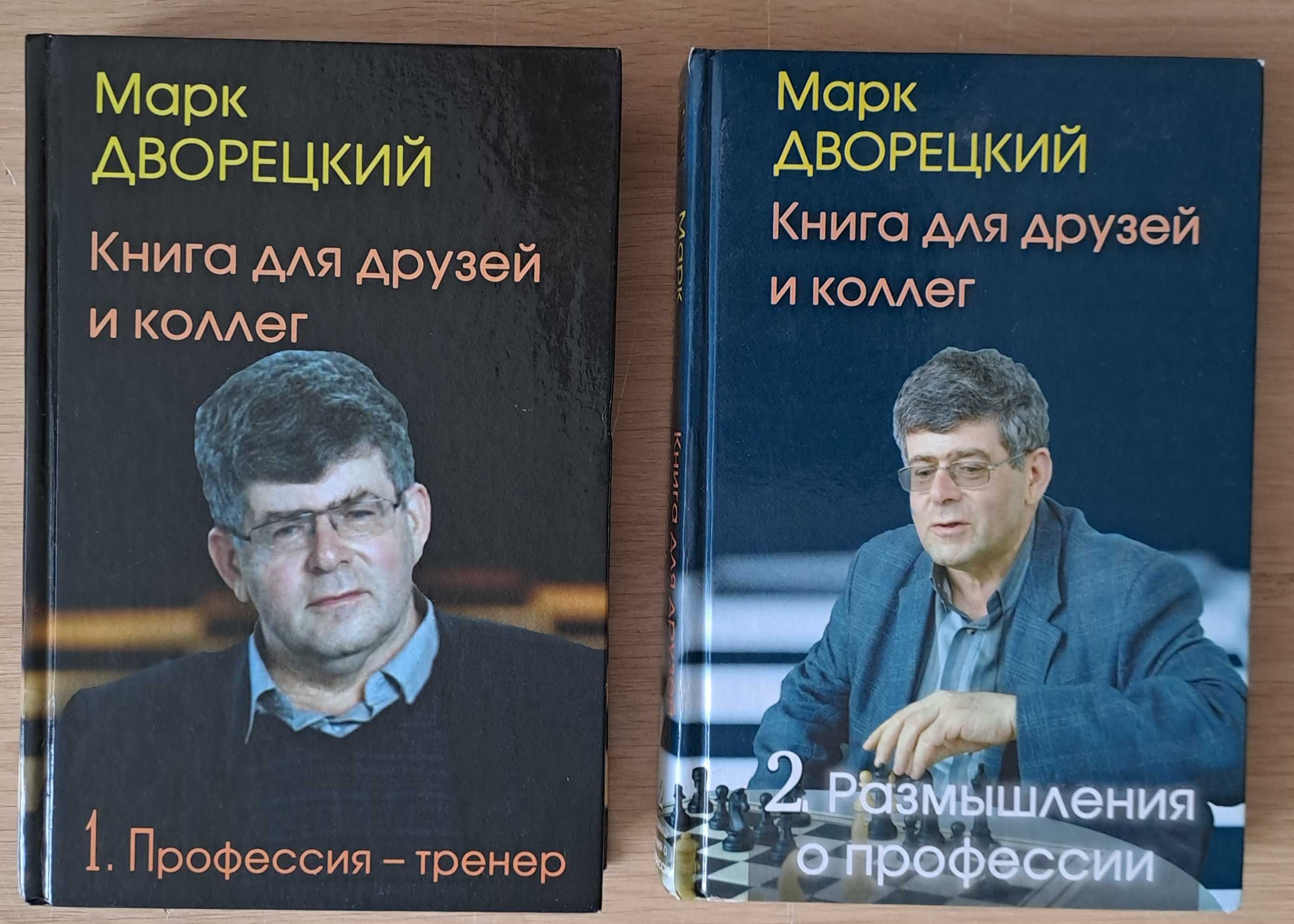 Шахматы, шахматная литература