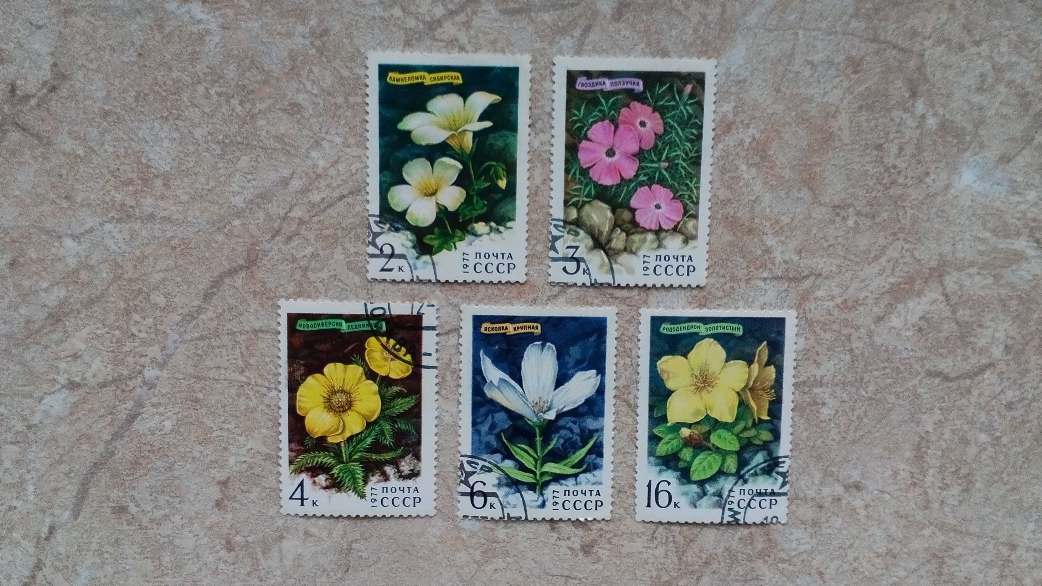 Почтовые марки 1971 - 1981 годов.