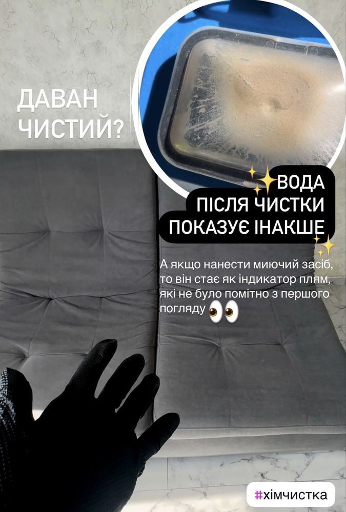 Хімчистка дивану МАТРАЦУ меблів СТІЛЬЦІВ,виведення плям ЗАПАХУ БРОВАРИ