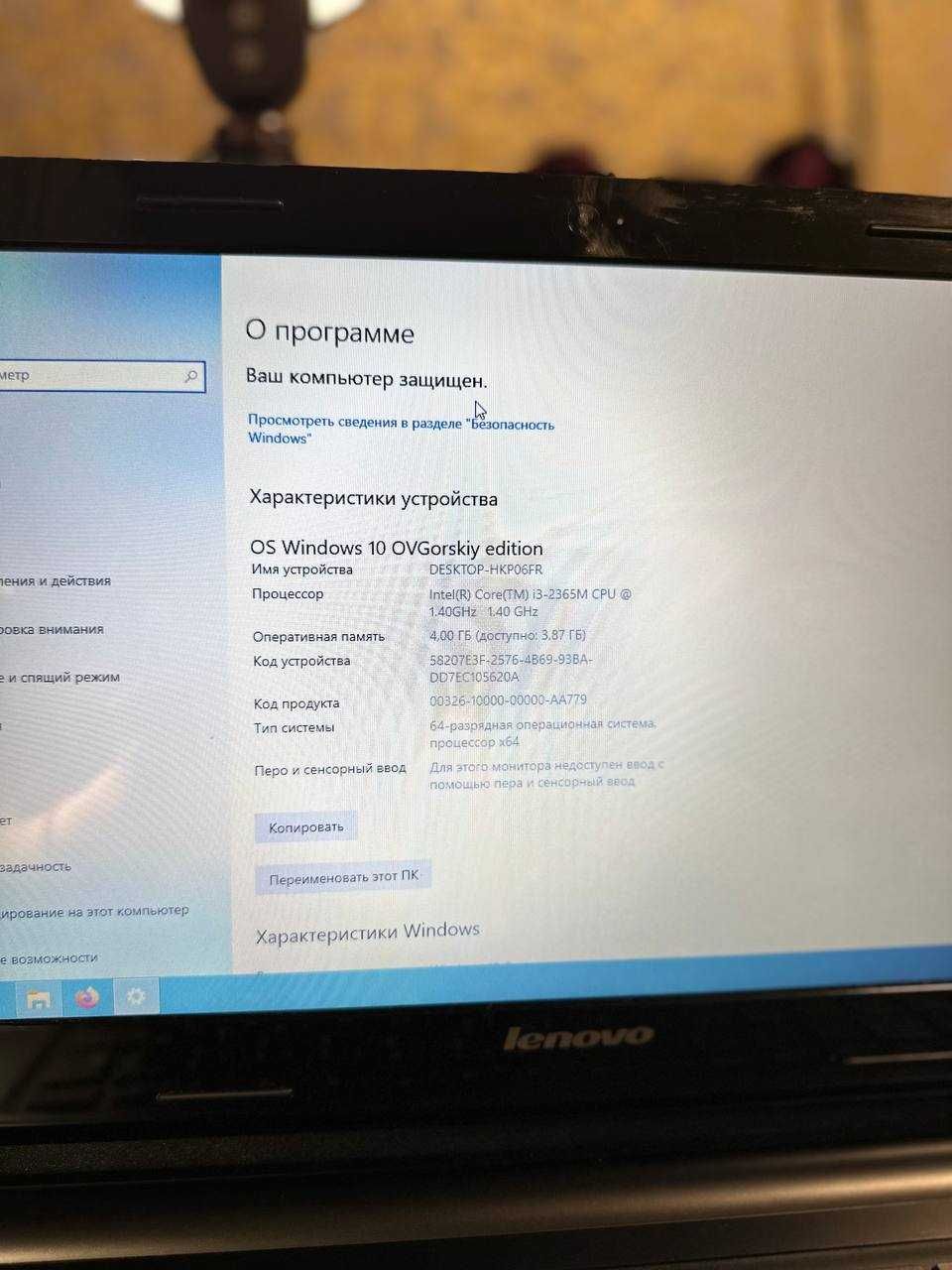 Ноутбук Lenovo IdeaPad i3-2365M ОЗУ 4Gb SSD 120Gb