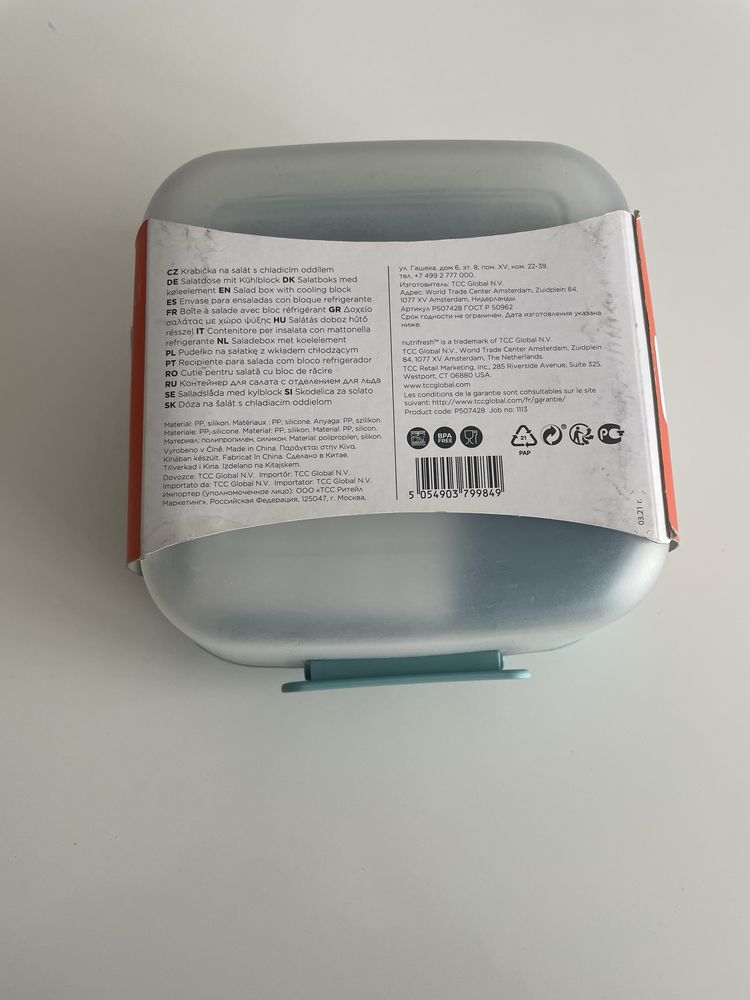 Pojemnik na żywność Nutrifresh - pudełko na sałatkę
