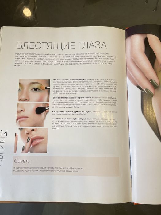 Книга Микияж