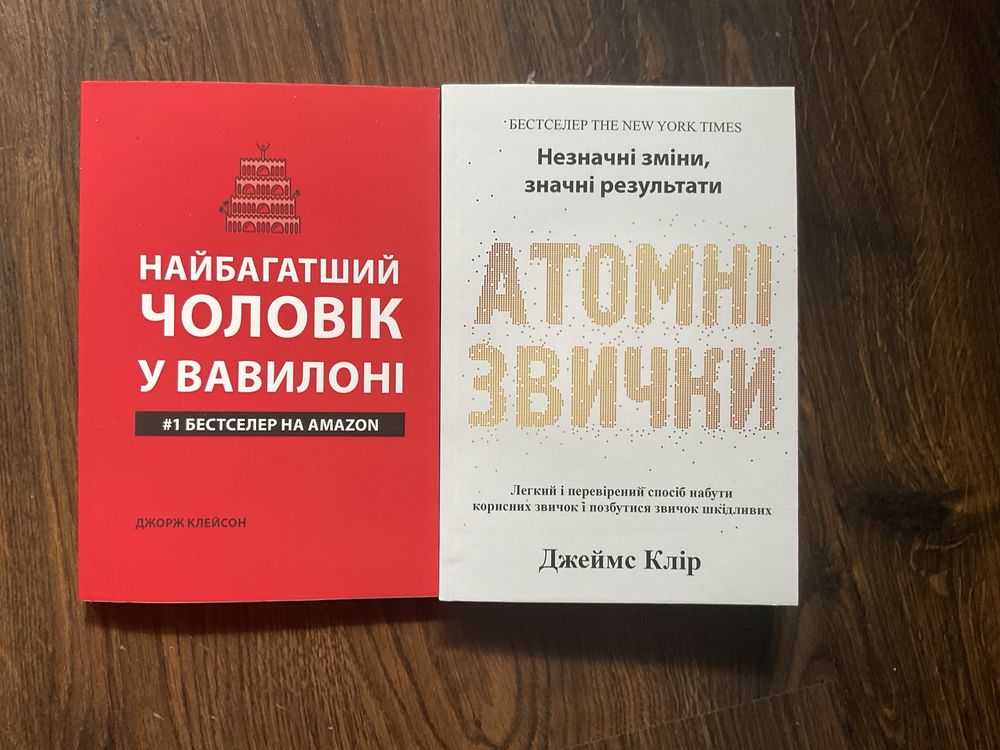 Найбагатший чоловік у Вавилоні/Джордж Клейсон/Самый богатый человек/Ум