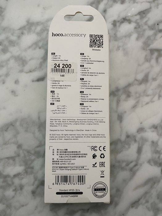 Кабель Hoco 3 в 1 Х76