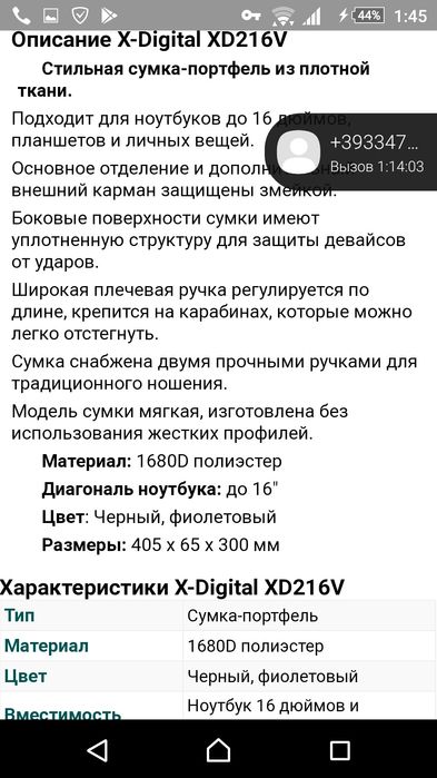 Продам сумку для ноутбука X Digital Dallas