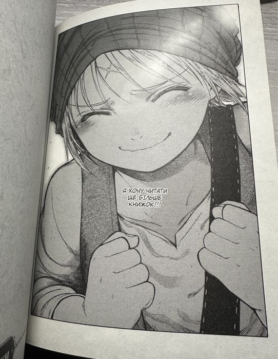 Чарівник бібліотеки 1 том