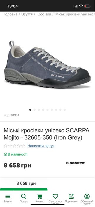 Scarpa Mojito GTX Gore-Tex