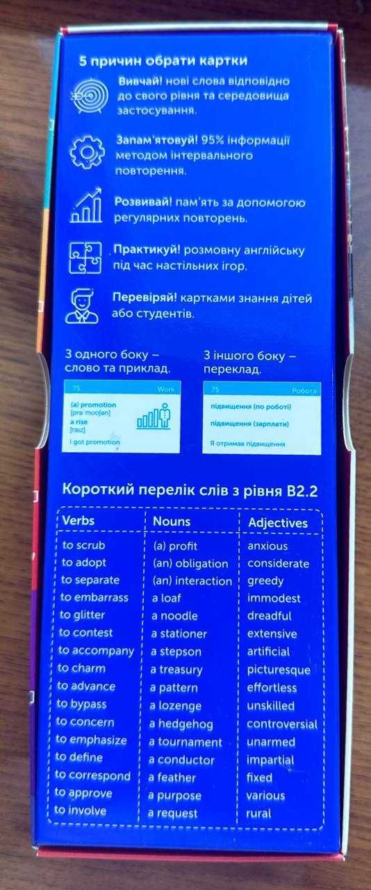 карточки «English Student» B2.2 – Upper-Intermediate