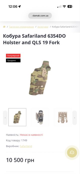 Кобура Safariland 6354DO Glock 17-22 правша