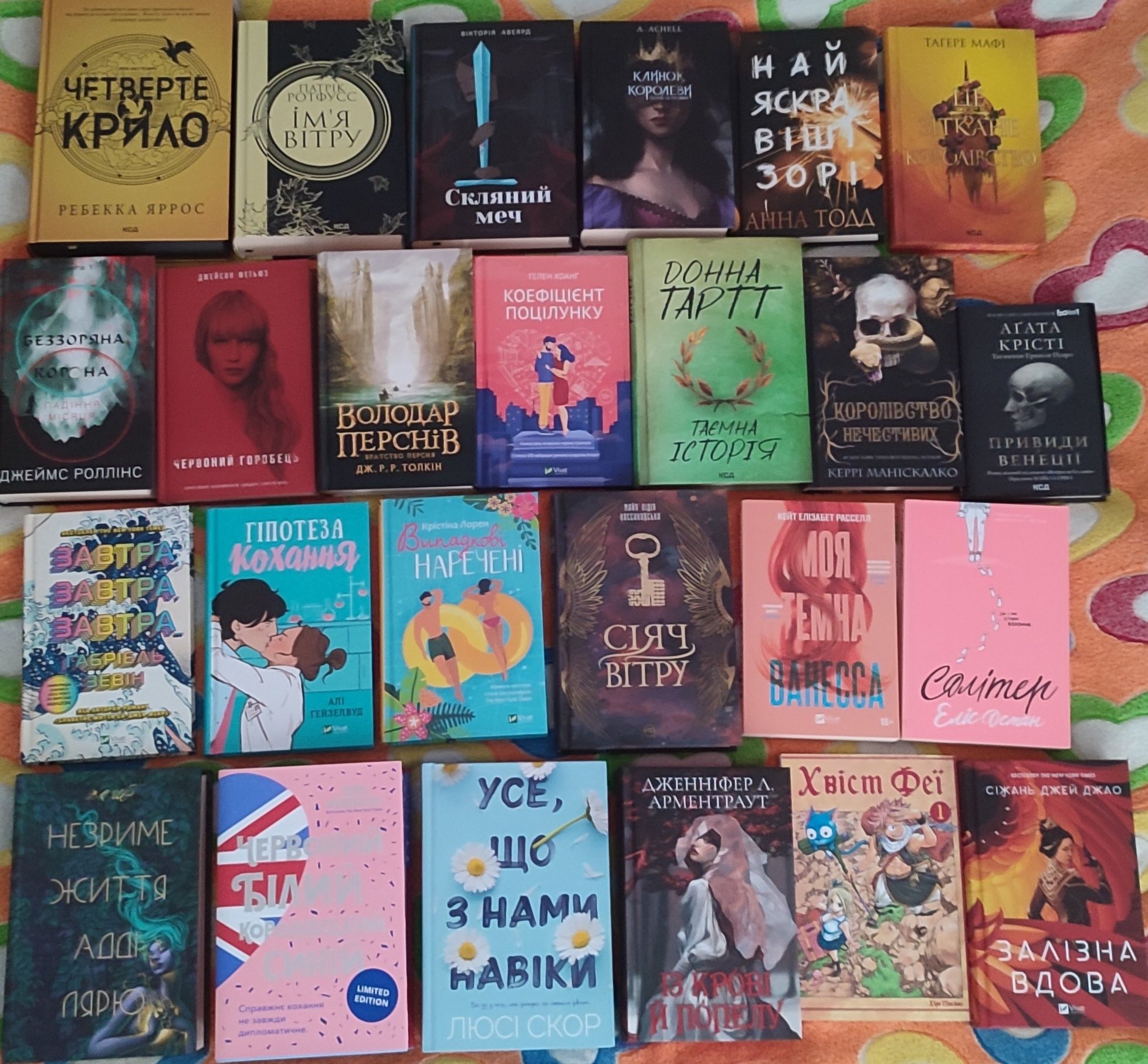 Книги/романтика/фентезі