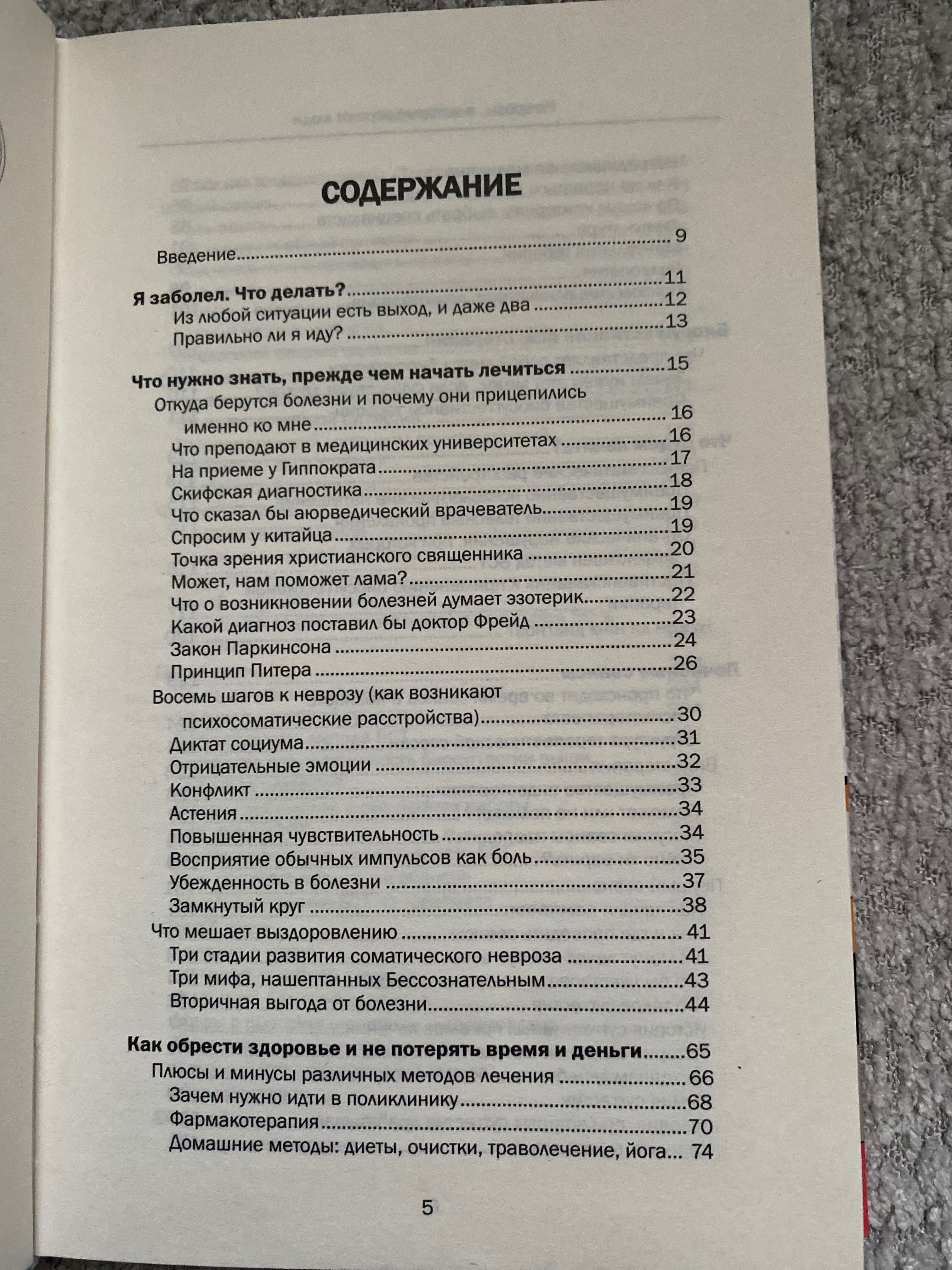 Психологічна книга «НЕВРОЗЫ, В КОТОРЫЕ ИГРАЮТ ЛЮДИ» Александр Стражный