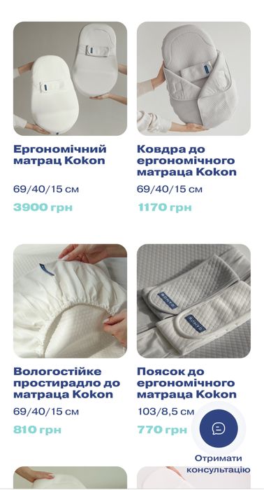 Ергономічний матрац Kokon Conto