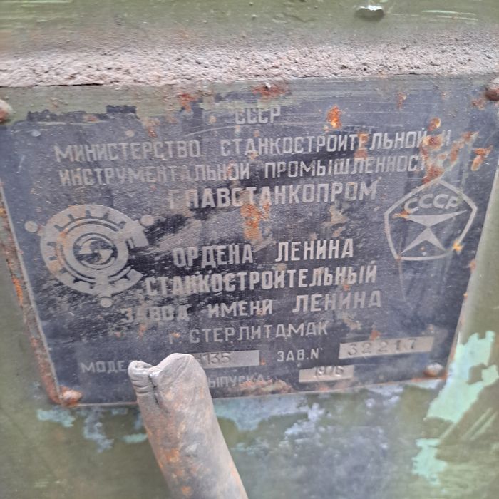 Свердлильний верстат.