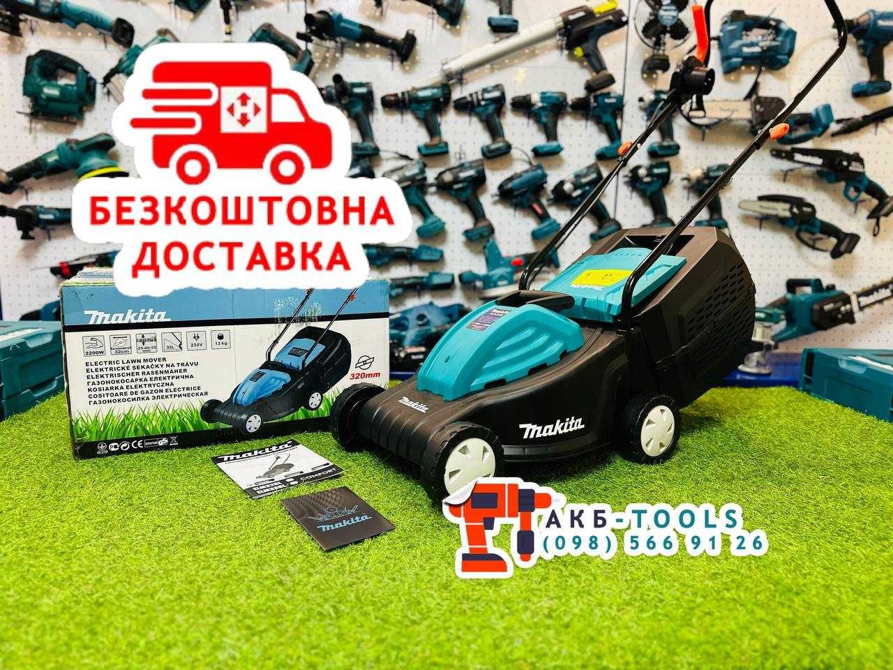 Электрическая газонокосилка Makita ELM32BL Ширина среза 320мм 2200Вт