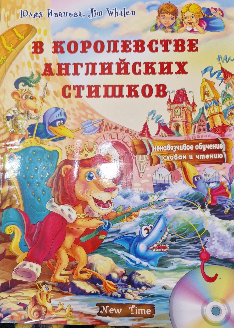 Книга для дополнительных занятий по английскому