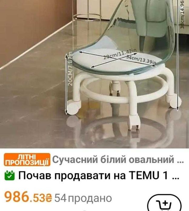 Білий Прозорий Пластиковий Табурет з Колесами\