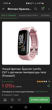 Умный фитнес браслет Lemfo C6T с гарантией и датчиком температуры