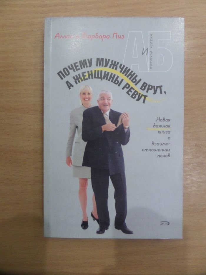 Книги Аллана Піза