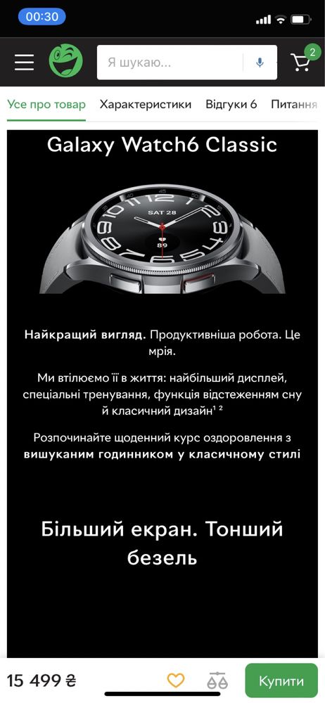 Умные часы Galaxy Watch 6 Classic