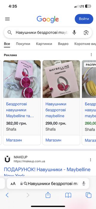 Навушники бездротові maybelline за 100 без коробки