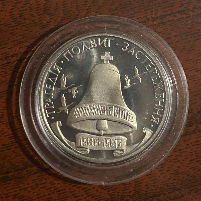 Пам'ятні монети України