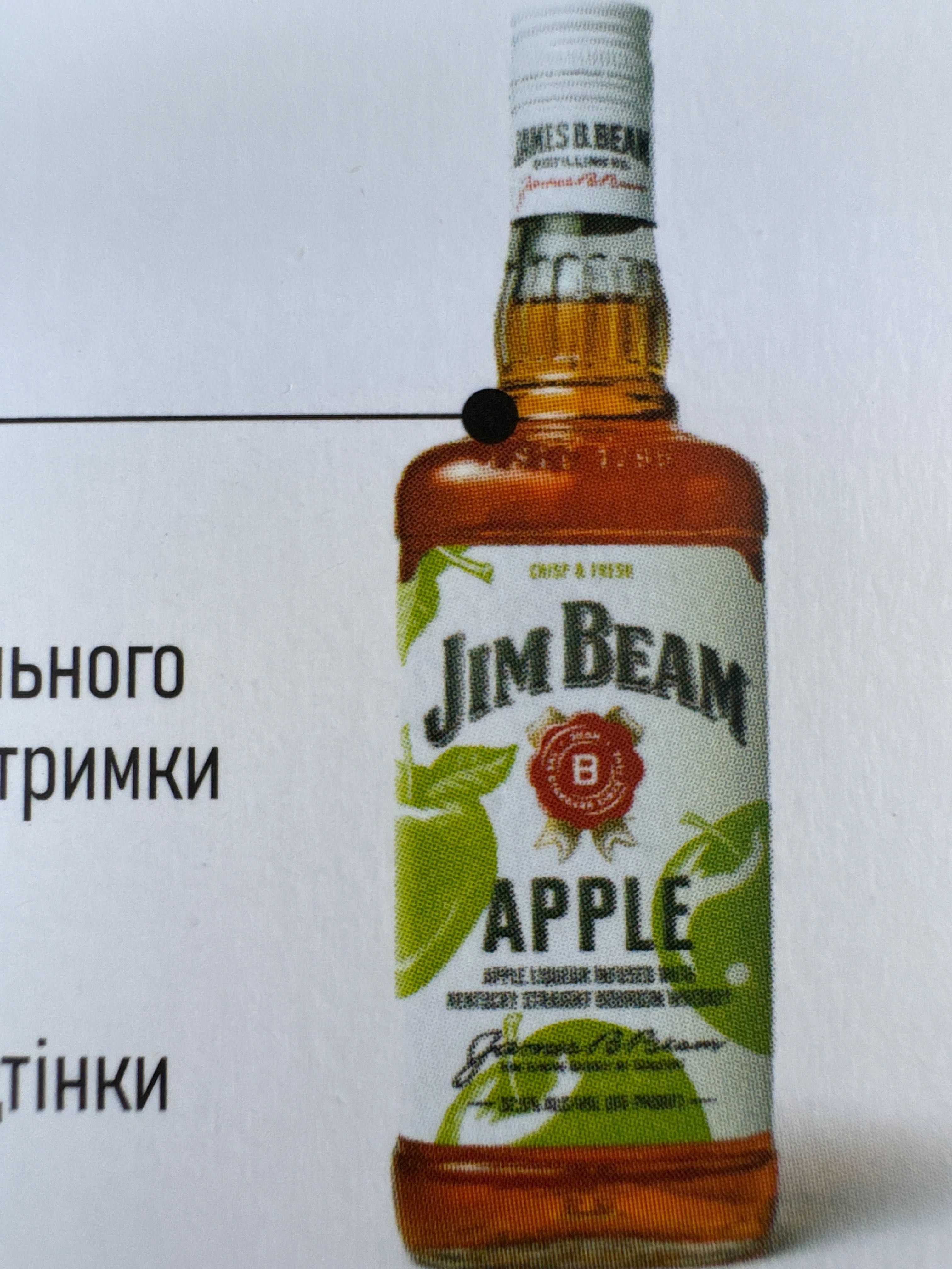 Jim Beam напиток