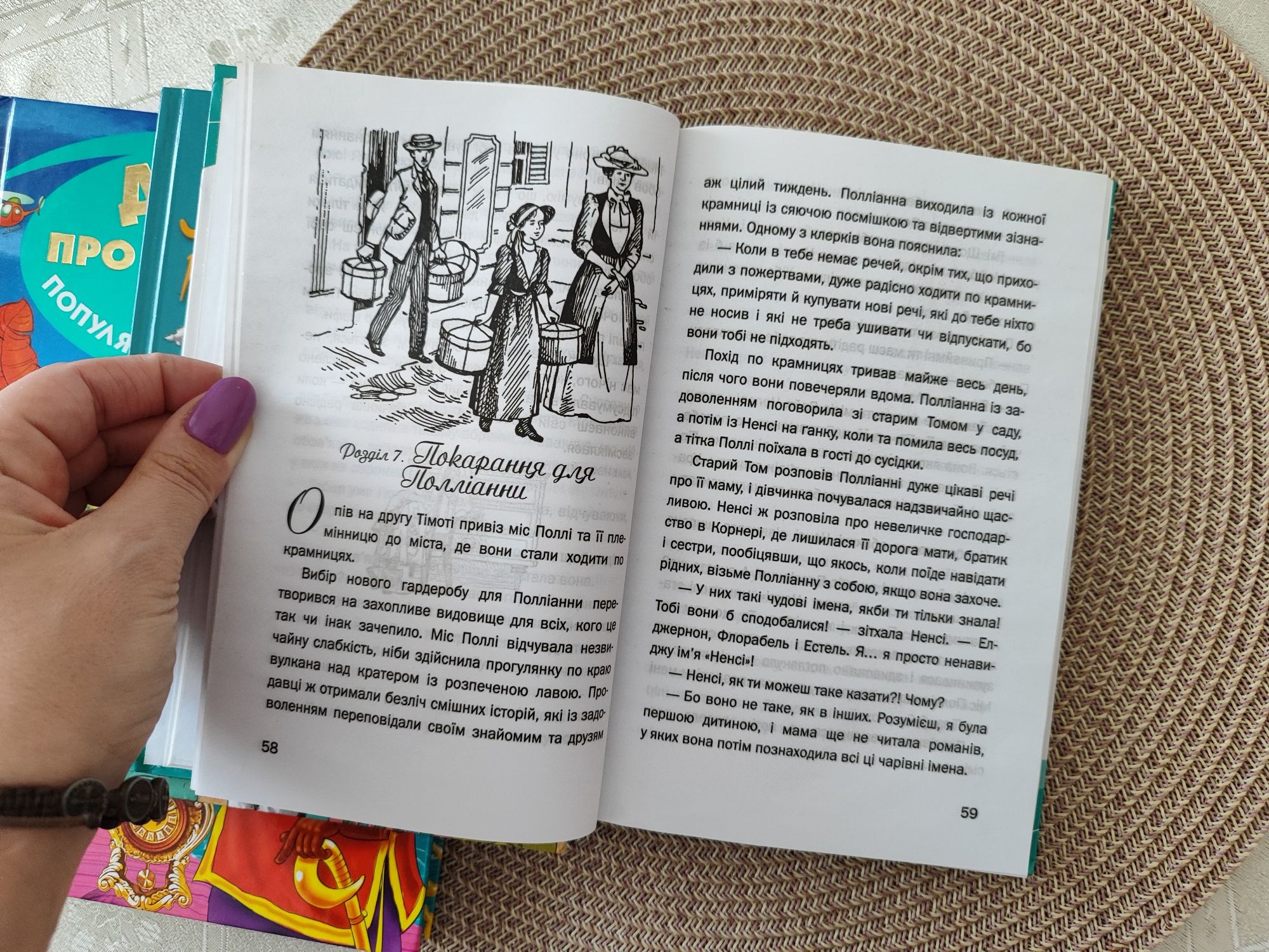 Книги для дітей шкільного віку