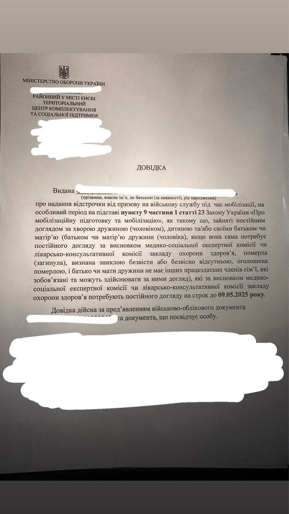 Оформити відстрочку з адвокатом!