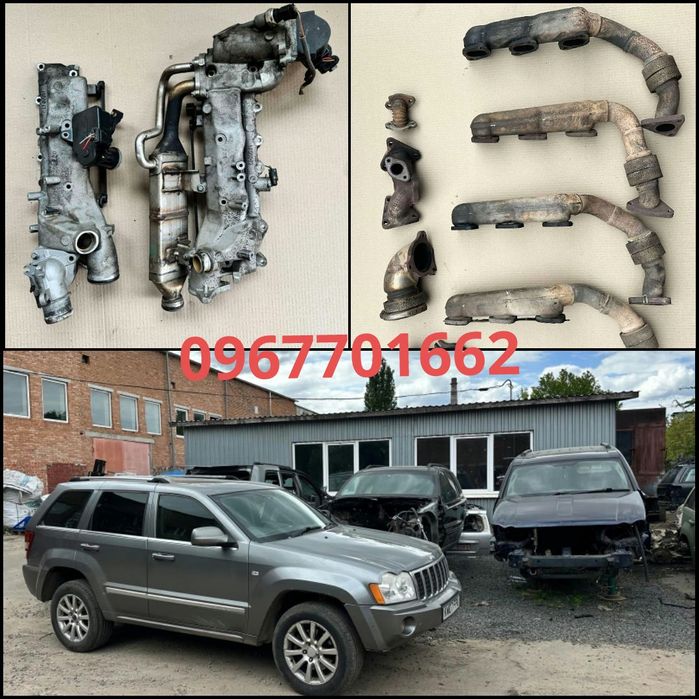Розборка Jeep WK 3.0 crd Grand Cherokee 2005/2010 Колектор Впуск Випус